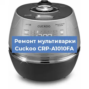 Замена крышки на мультиварке Cuckoo CRP-A1010FA в Новосибирске